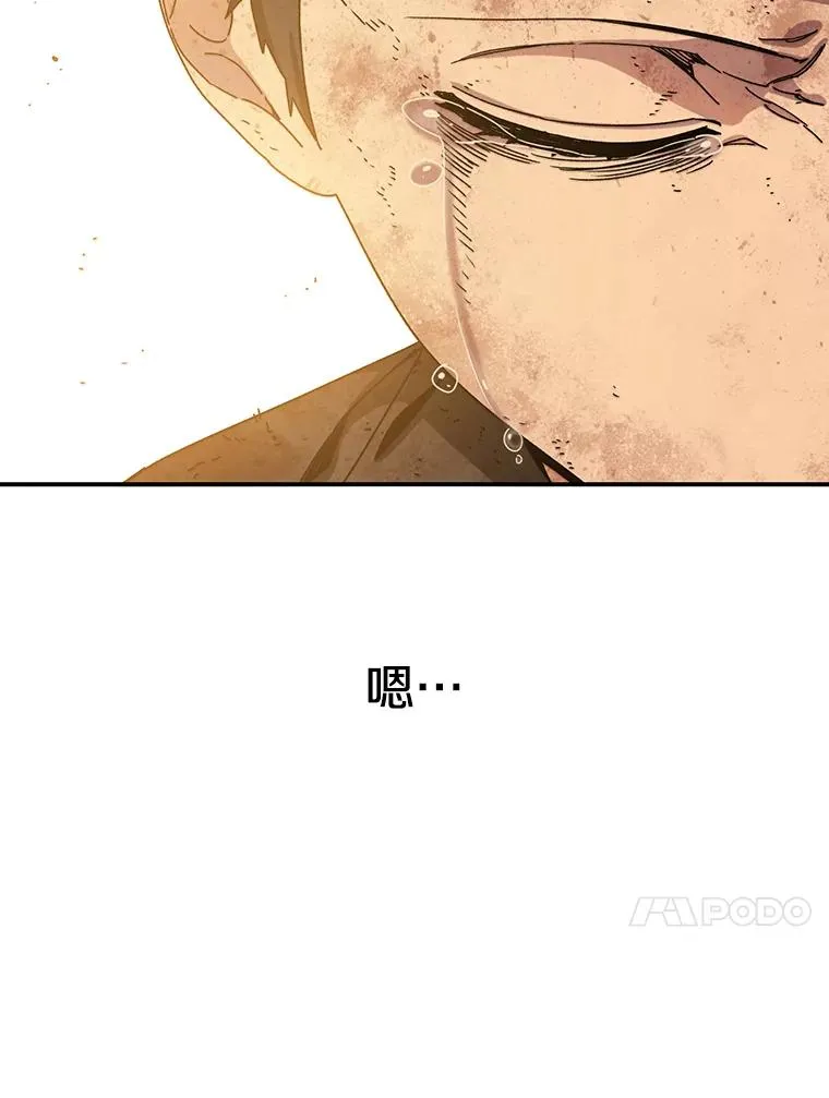 7.我即天罚 第32页
