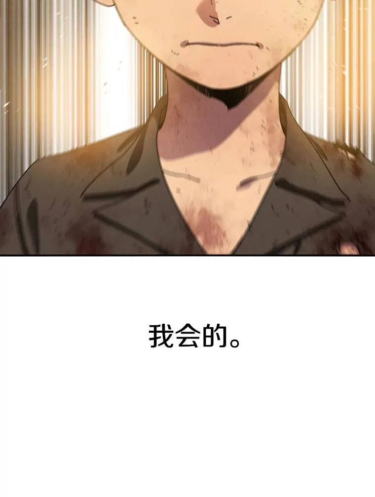 7.我即天罚 第34页