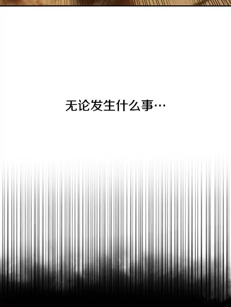 7.我即天罚 第38页