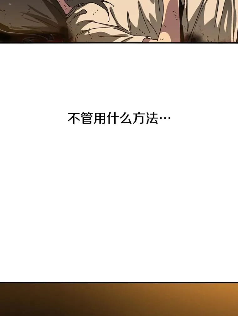 7.我即天罚 第40页