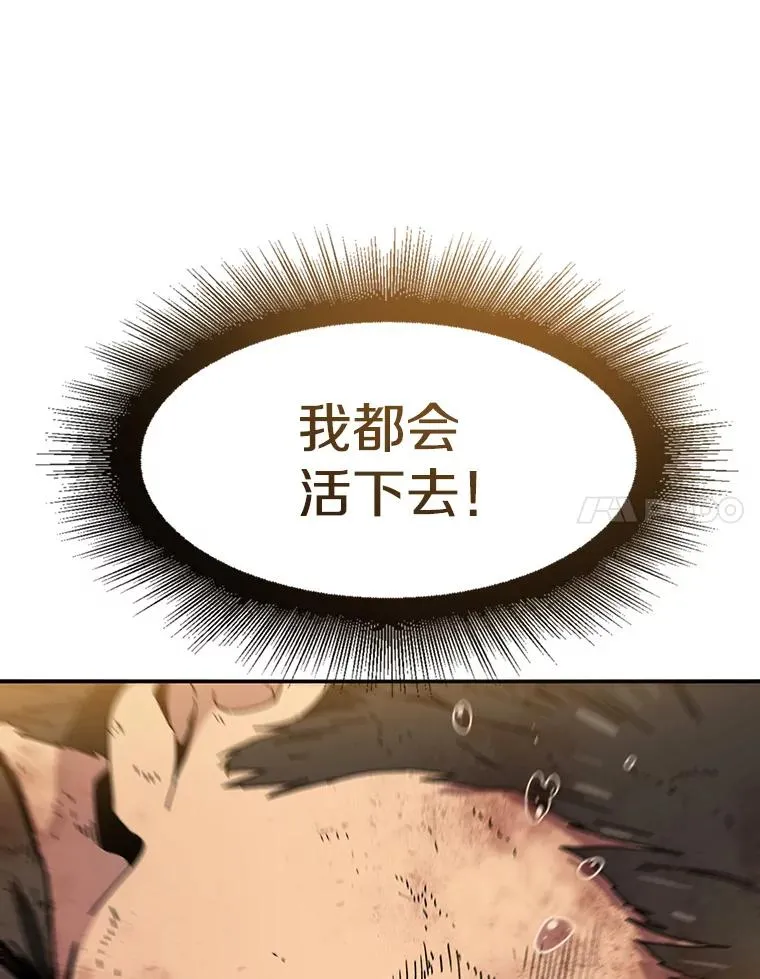 7.我即天罚 第42页