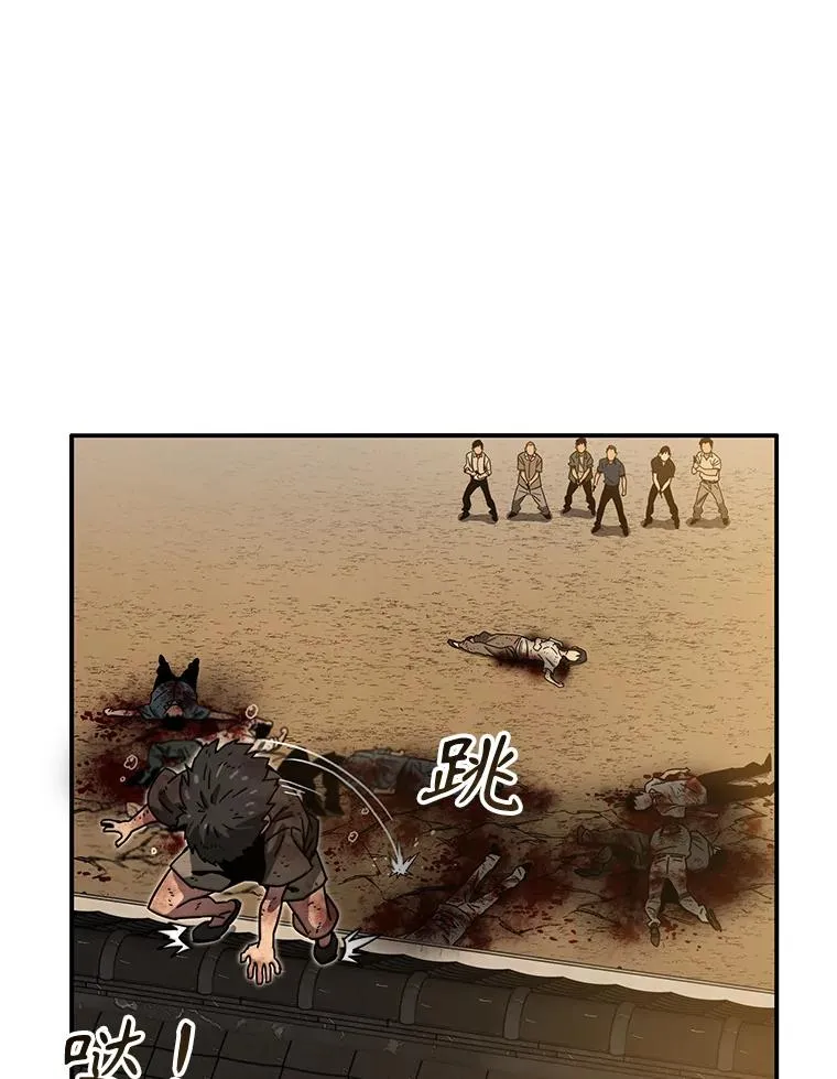 7.我即天罚 第44页