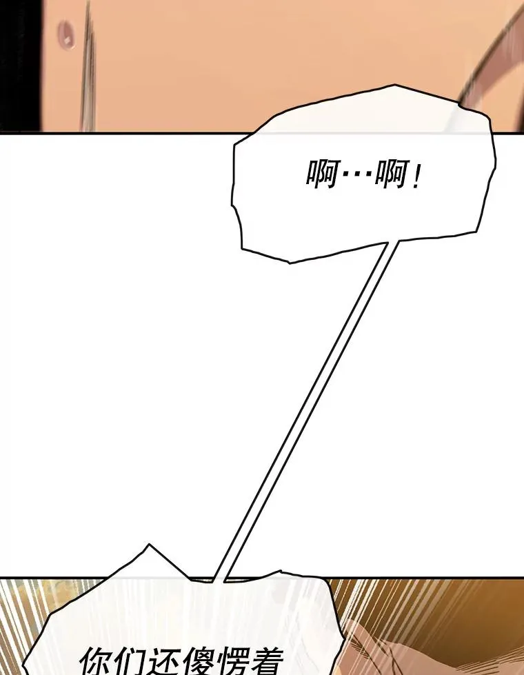 7.我即天罚 第47页