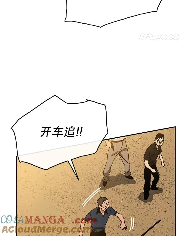 7.我即天罚 第49页