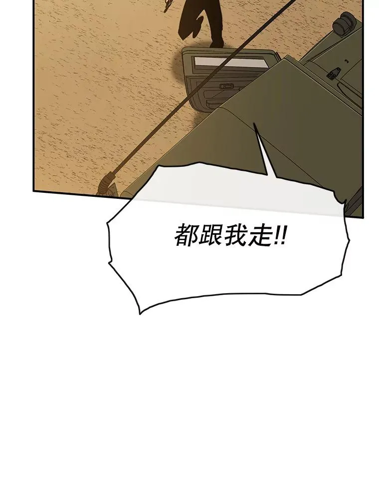 7.我即天罚 第50页