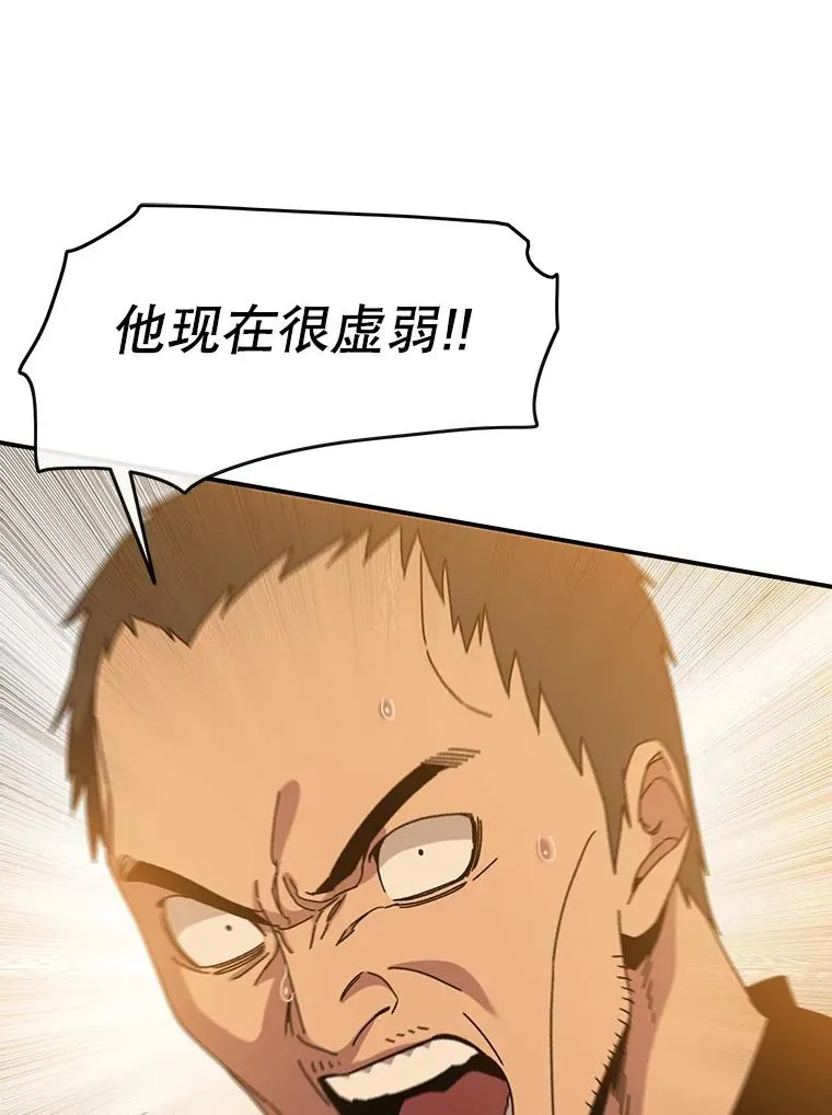 7.我即天罚 第51页
