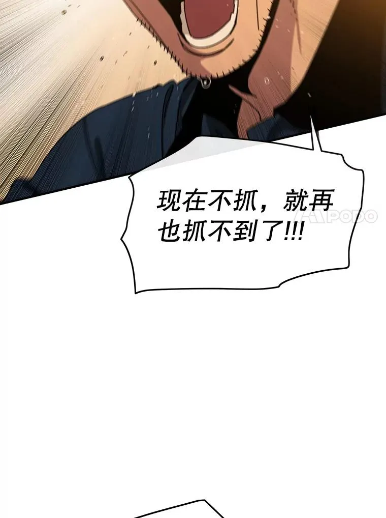 7.我即天罚 第52页