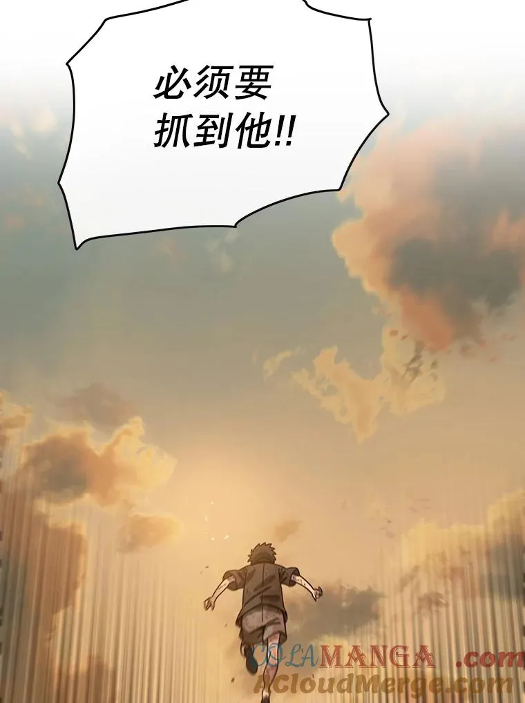 7.我即天罚 第53页