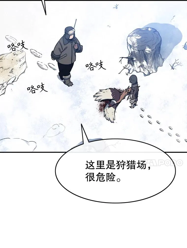 8.雪上小家 第51页