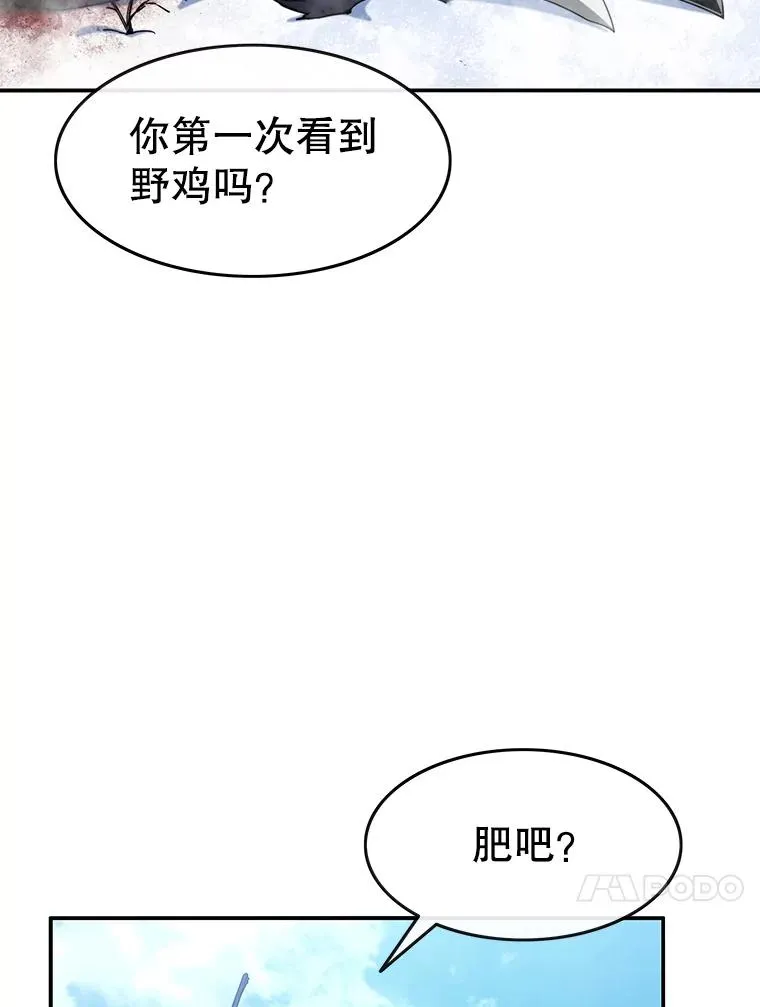 8.雪上小家 第54页