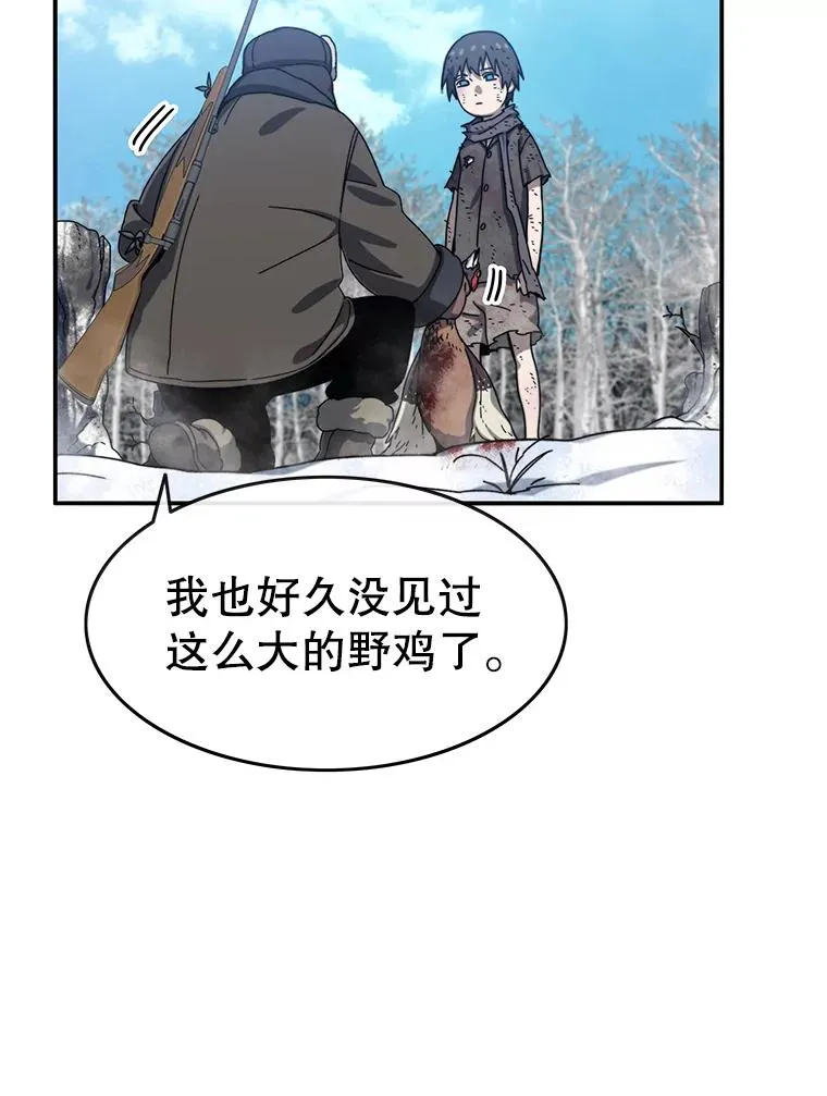8.雪上小家 第55页