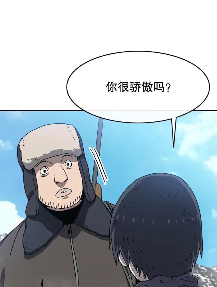 8.雪上小家 第56页