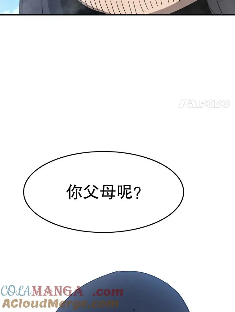 8.雪上小家 第61页
