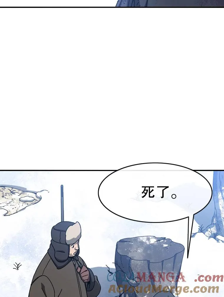8.雪上小家 第65页