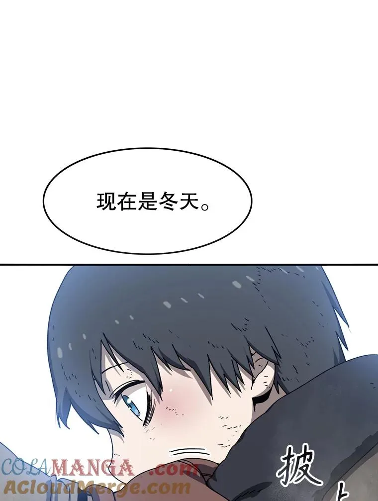 8.雪上小家 第69页