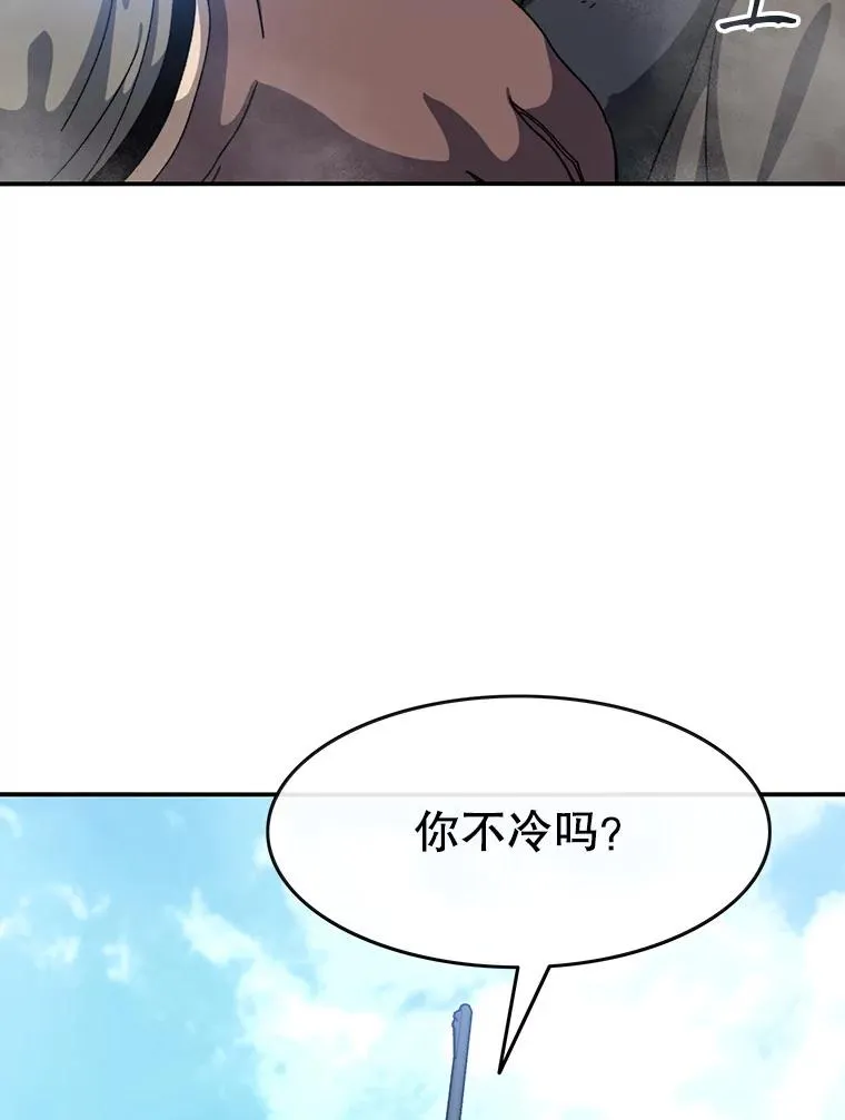 8.雪上小家 第70页