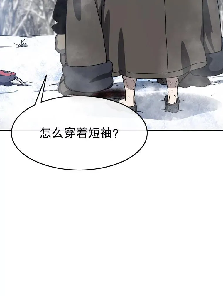 8.雪上小家 第72页