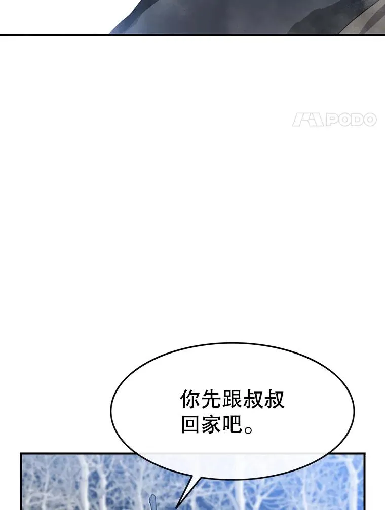 8.雪上小家 第74页