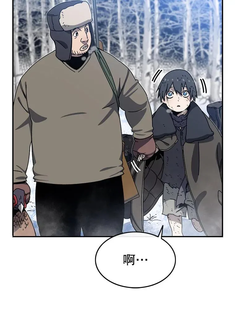 8.雪上小家 第75页