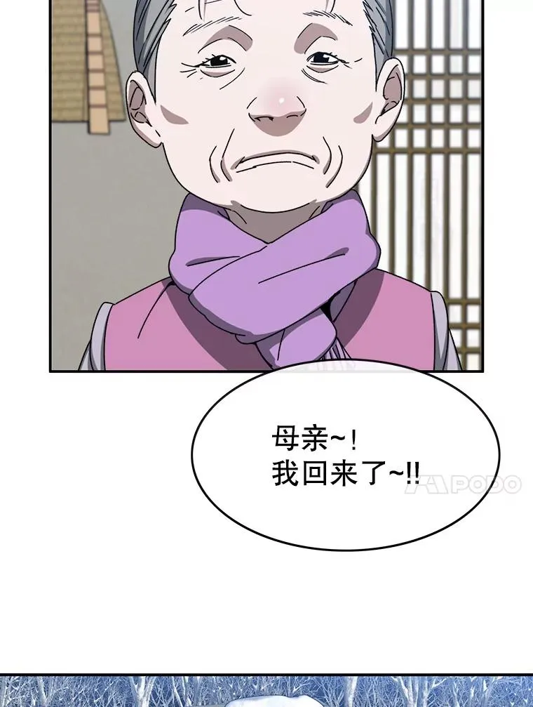 8.雪上小家 第80页