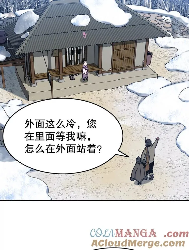 8.雪上小家 第81页