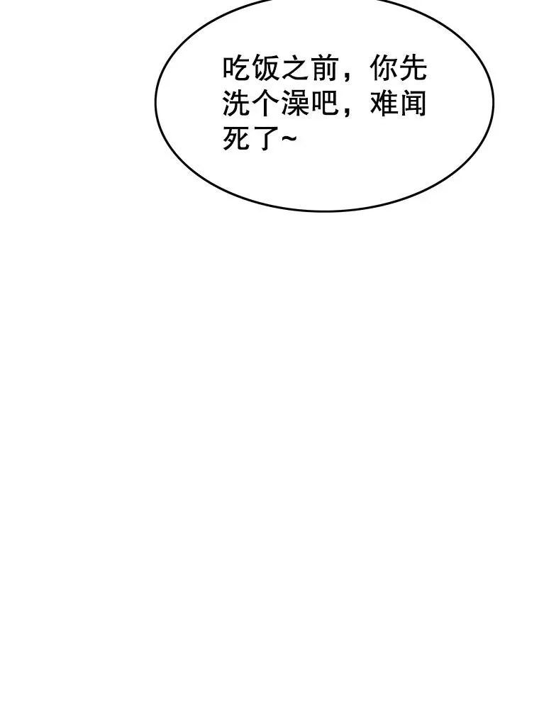 8.雪上小家 第82页