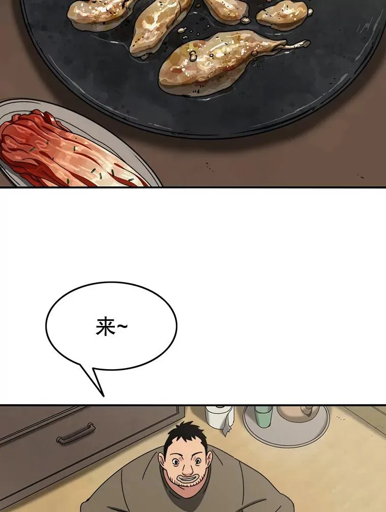 8.雪上小家 第84页