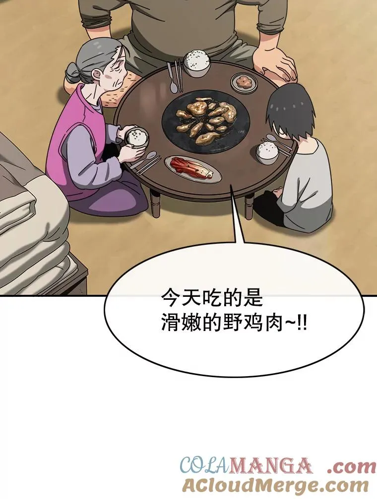 8.雪上小家 第85页
