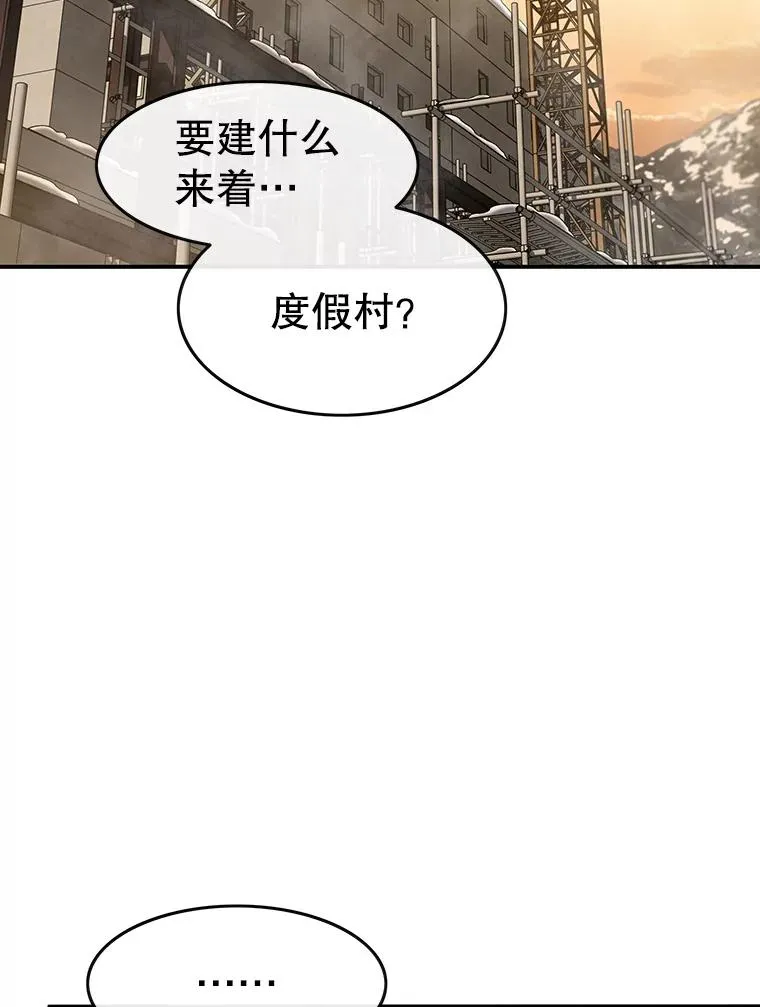 8.雪上小家 第92页