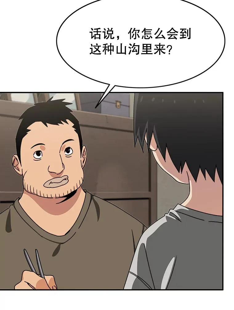 8.雪上小家 第94页