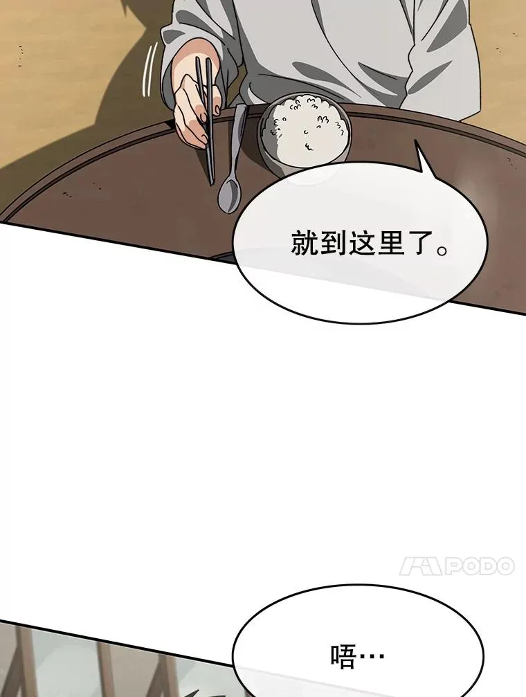 8.雪上小家 第96页