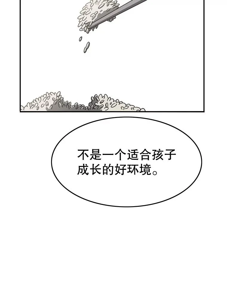 8.雪上小家 第99页