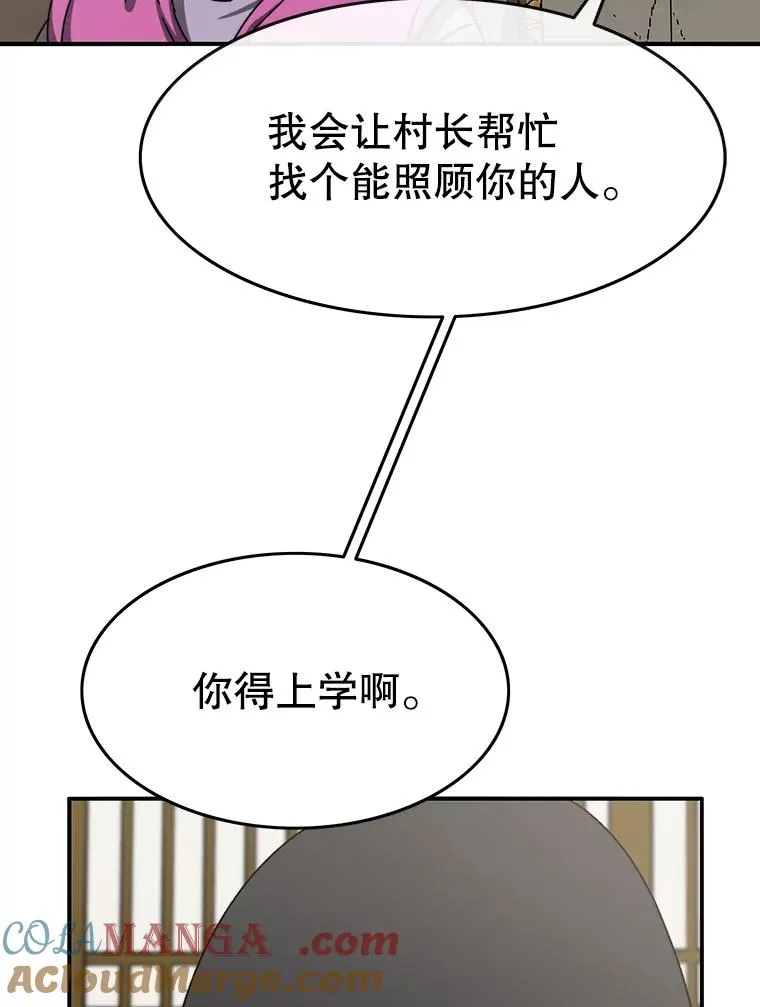 8.雪上小家 第101页