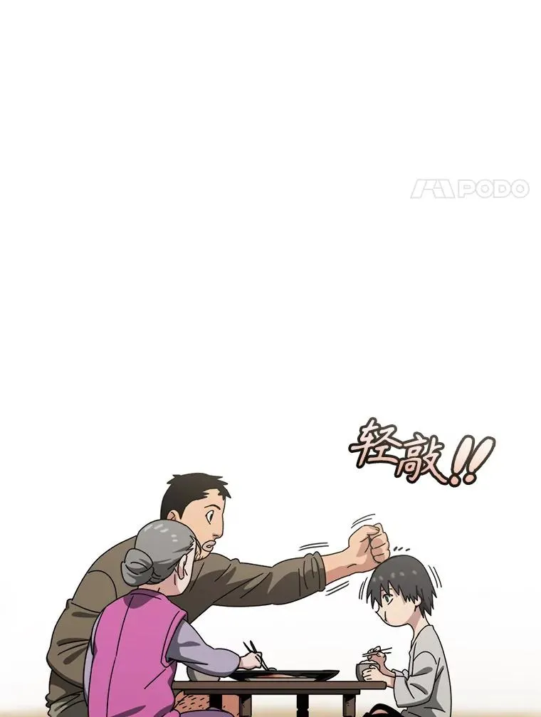 8.雪上小家 第103页
