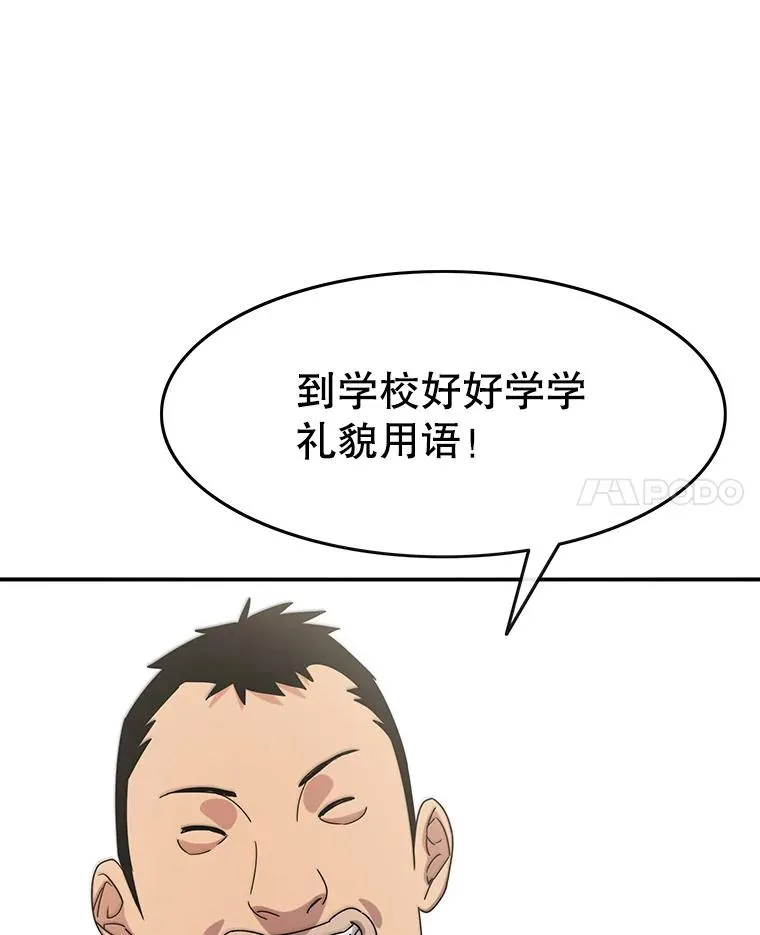 8.雪上小家 第106页