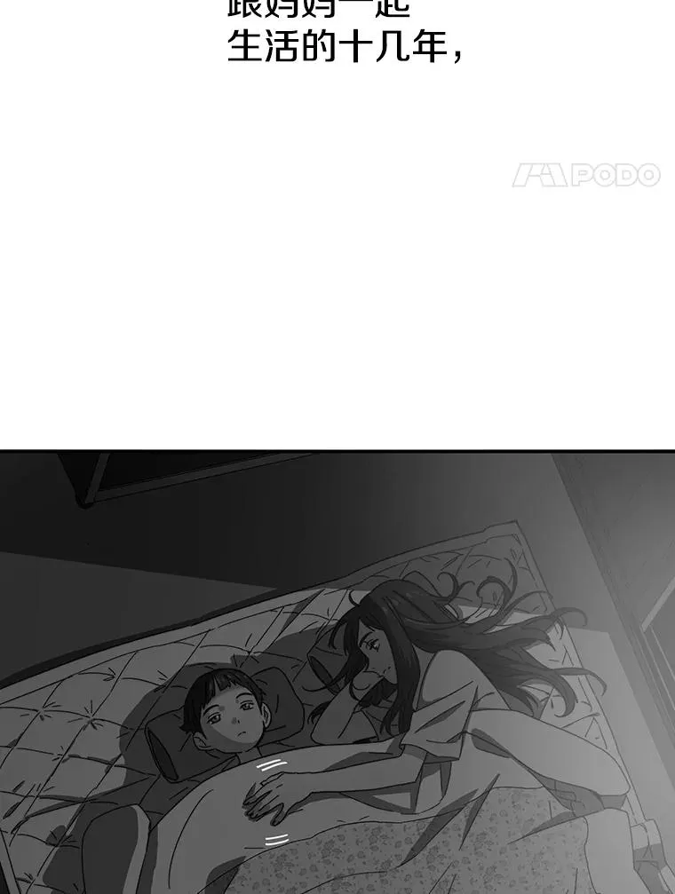 8.雪上小家 第4页