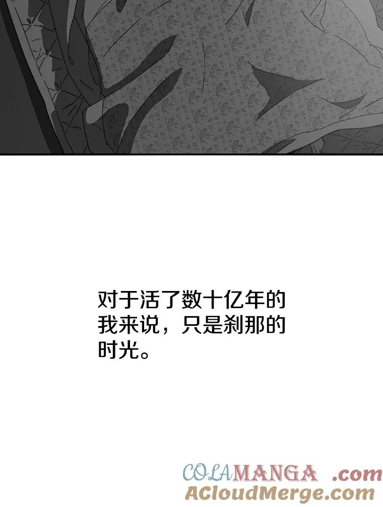 8.雪上小家 第5页