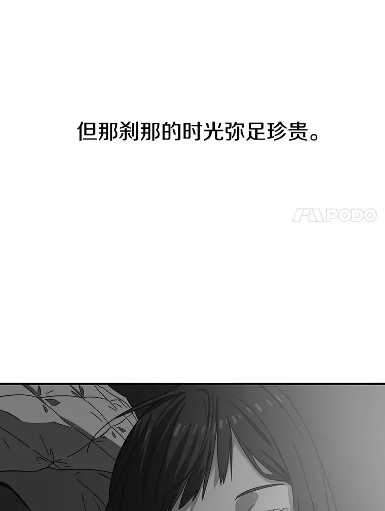 8.雪上小家 第7页