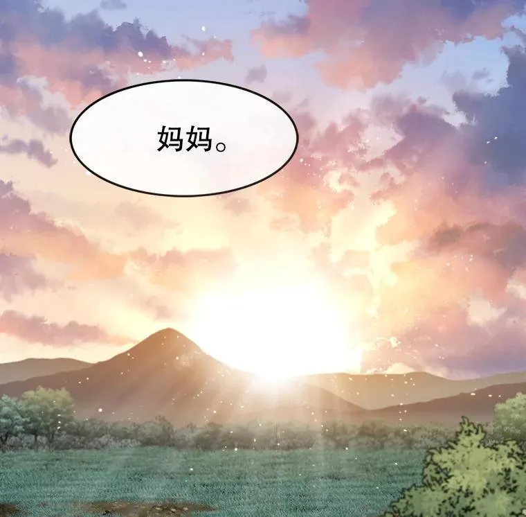 8.雪上小家 第32页