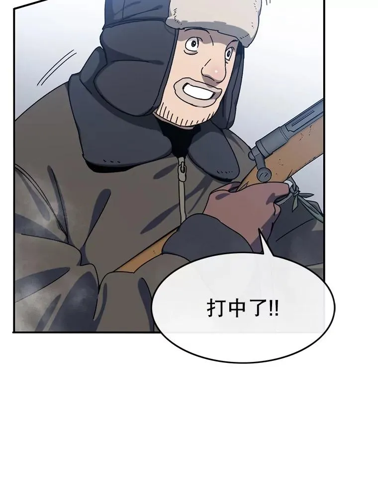 8.雪上小家 第46页