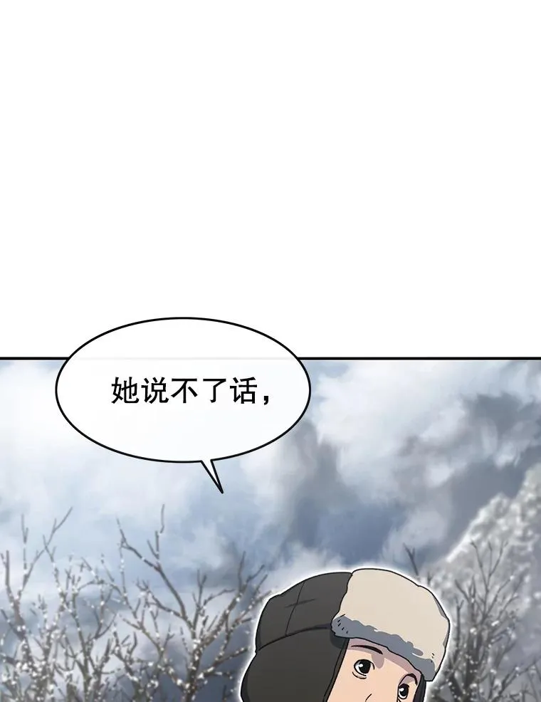 9.无通悲喜 第27页