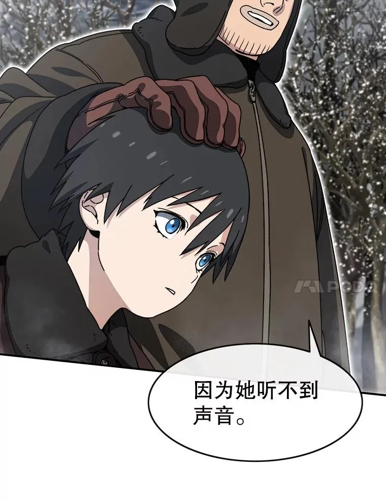 9.无通悲喜 第28页