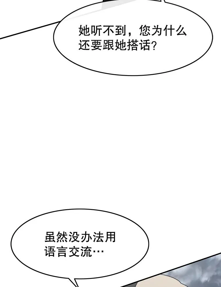 9.无通悲喜 第30页