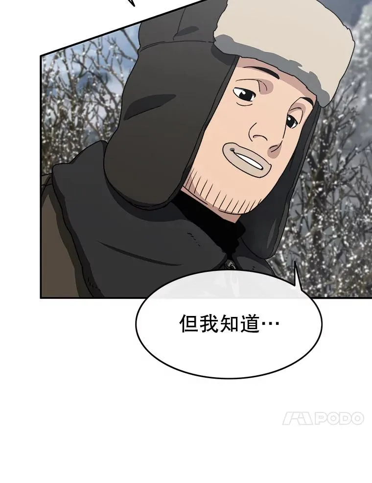 9.无通悲喜 第31页