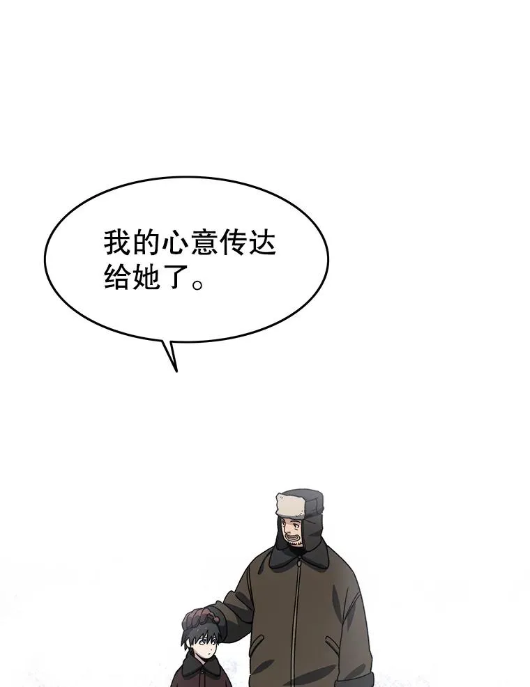 9.无通悲喜 第32页
