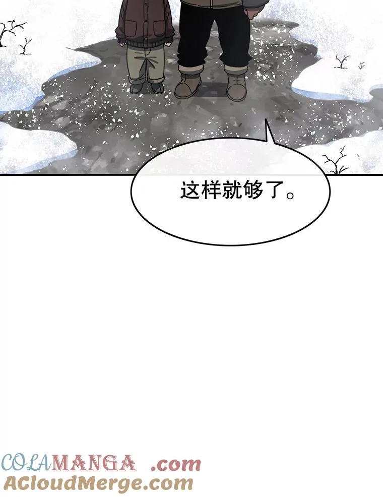 9.无通悲喜 第33页