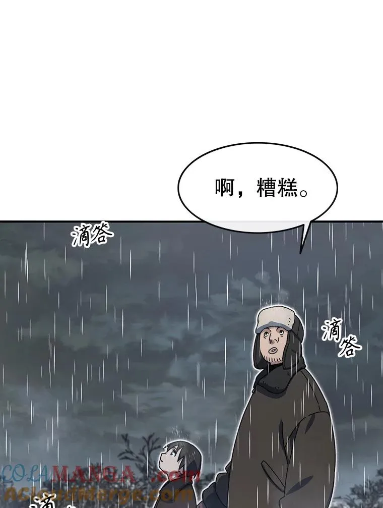 9.无通悲喜 第37页