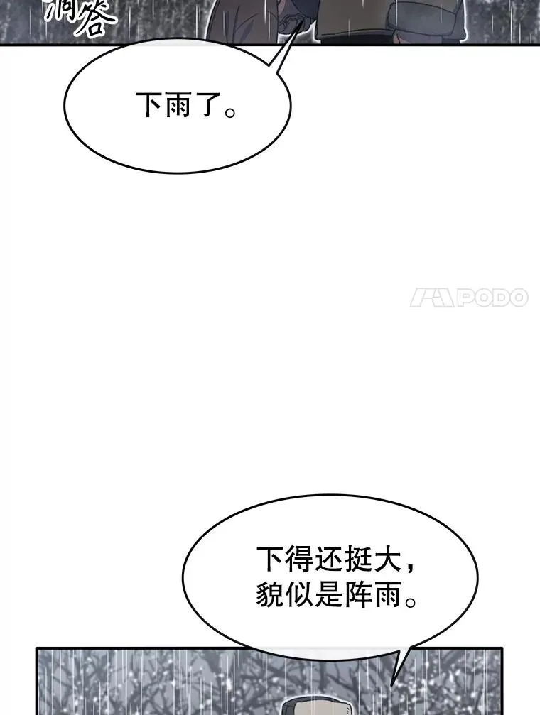 9.无通悲喜 第38页