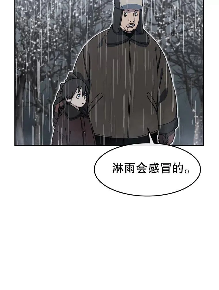 9.无通悲喜 第39页