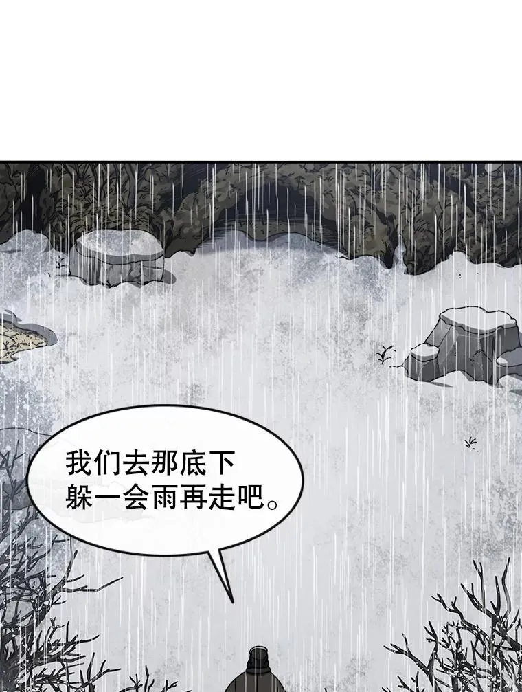 9.无通悲喜 第40页